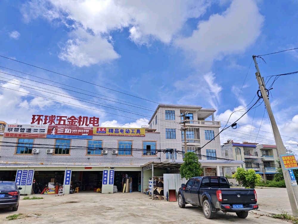 广西环球五金机电设备有限公司