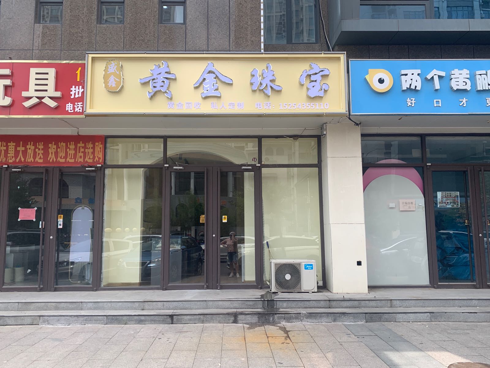 盛鑫黄金珠宝(金鼎世家2期店)