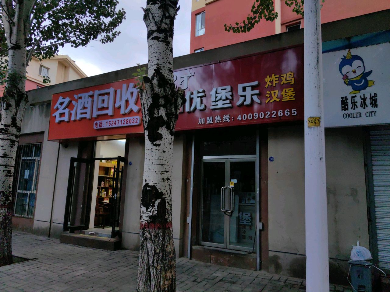 名酒回收