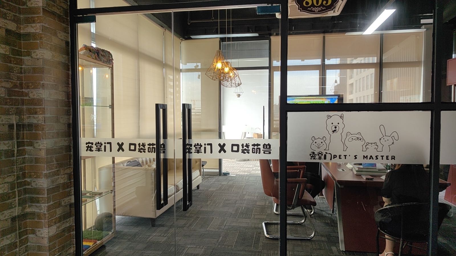 广东宠掌门宠物产业发展有限公司