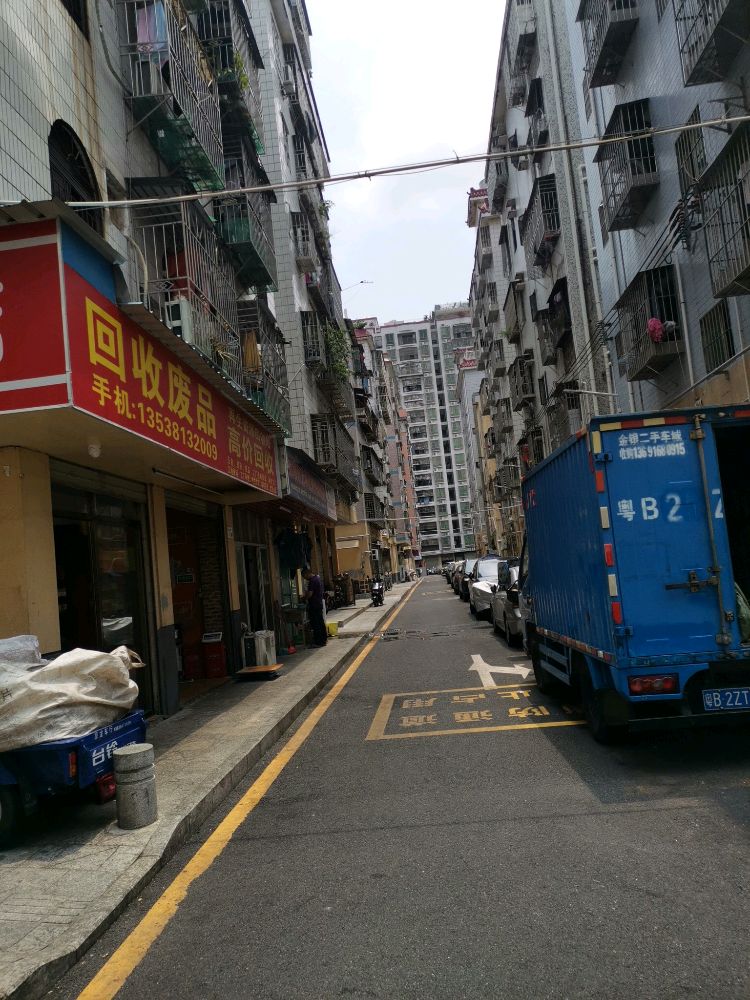 再生资源回收站