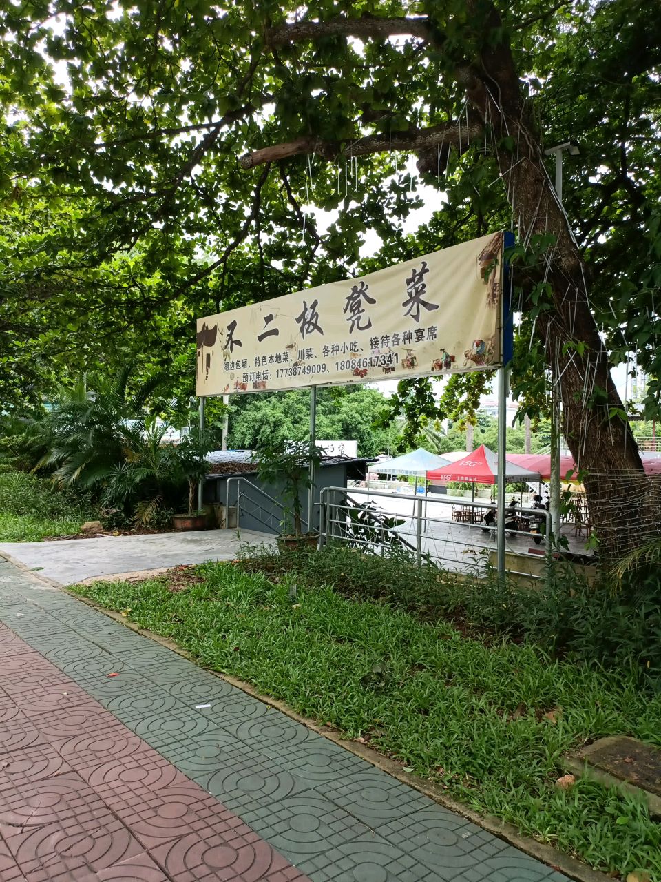 不二板凳菜