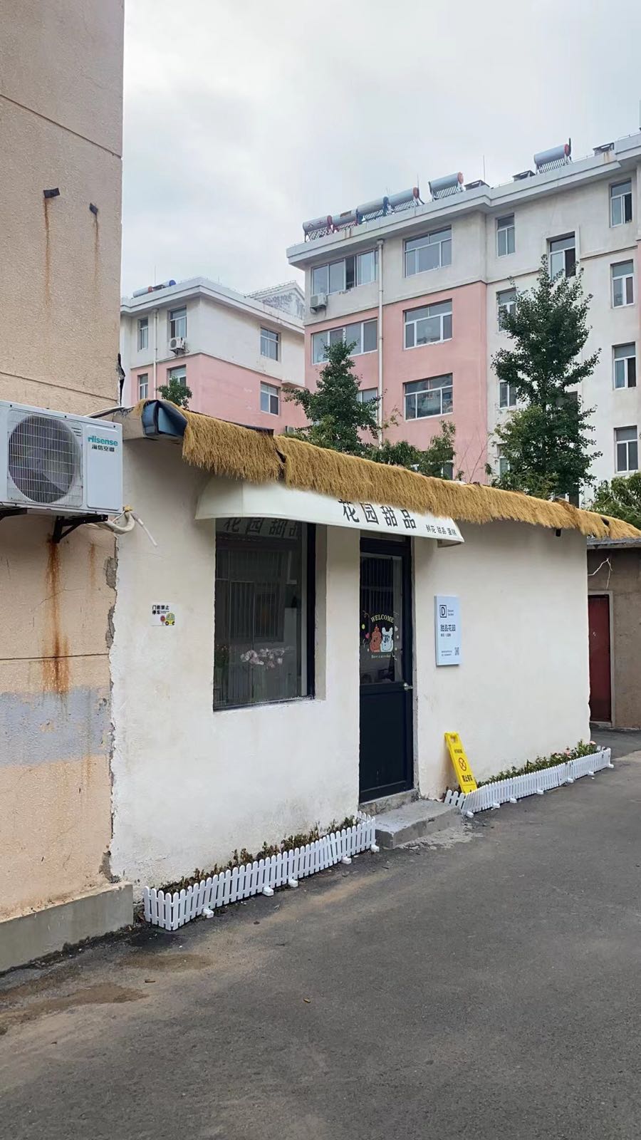 花园甜品