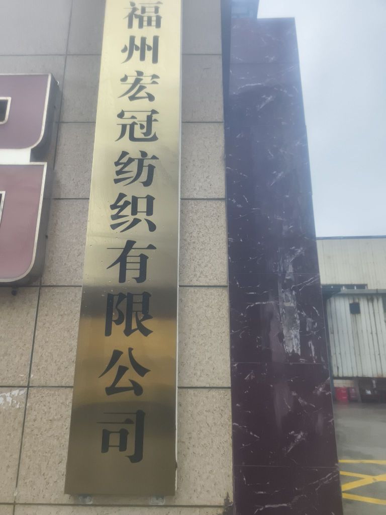 宏航塑料制品