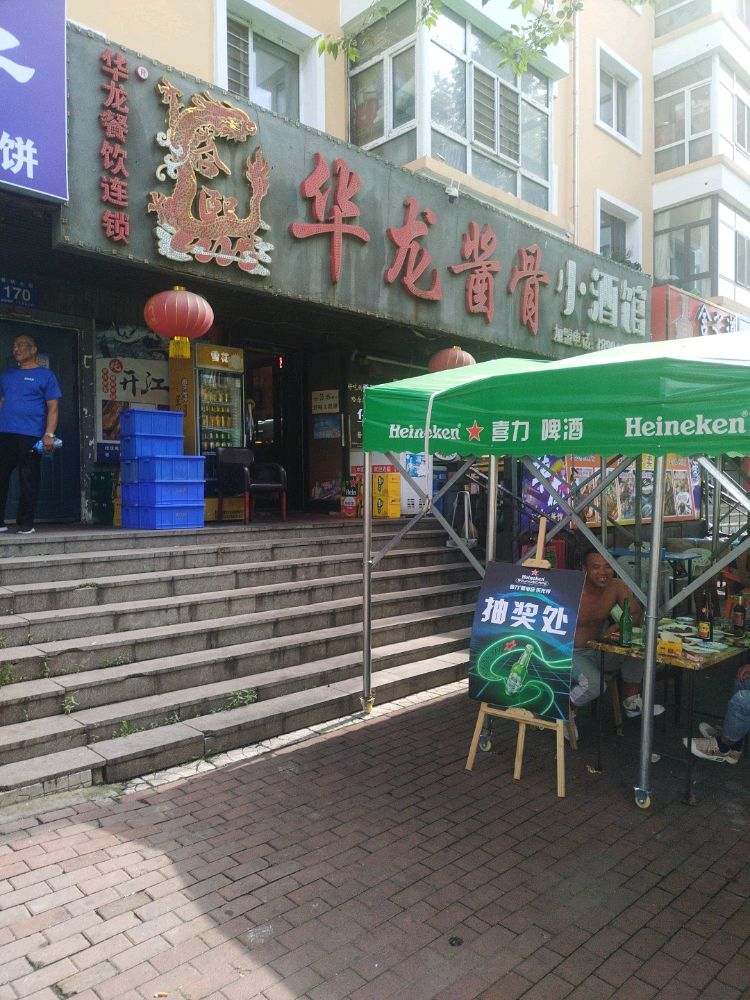 鑫鑫清真香小盘菜羊蝎子(香坊大街店)