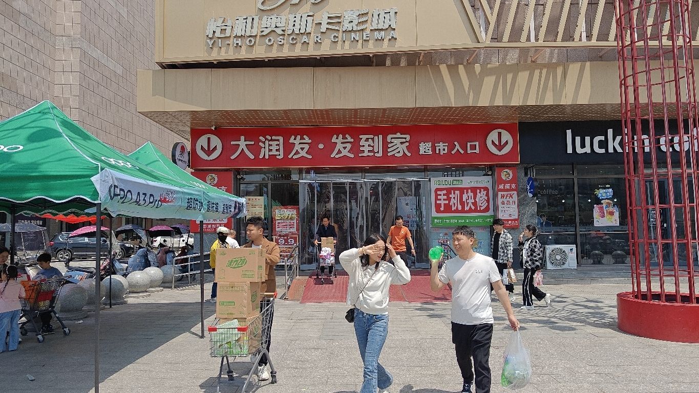 荣耀(恒太太平洋购物中心店)