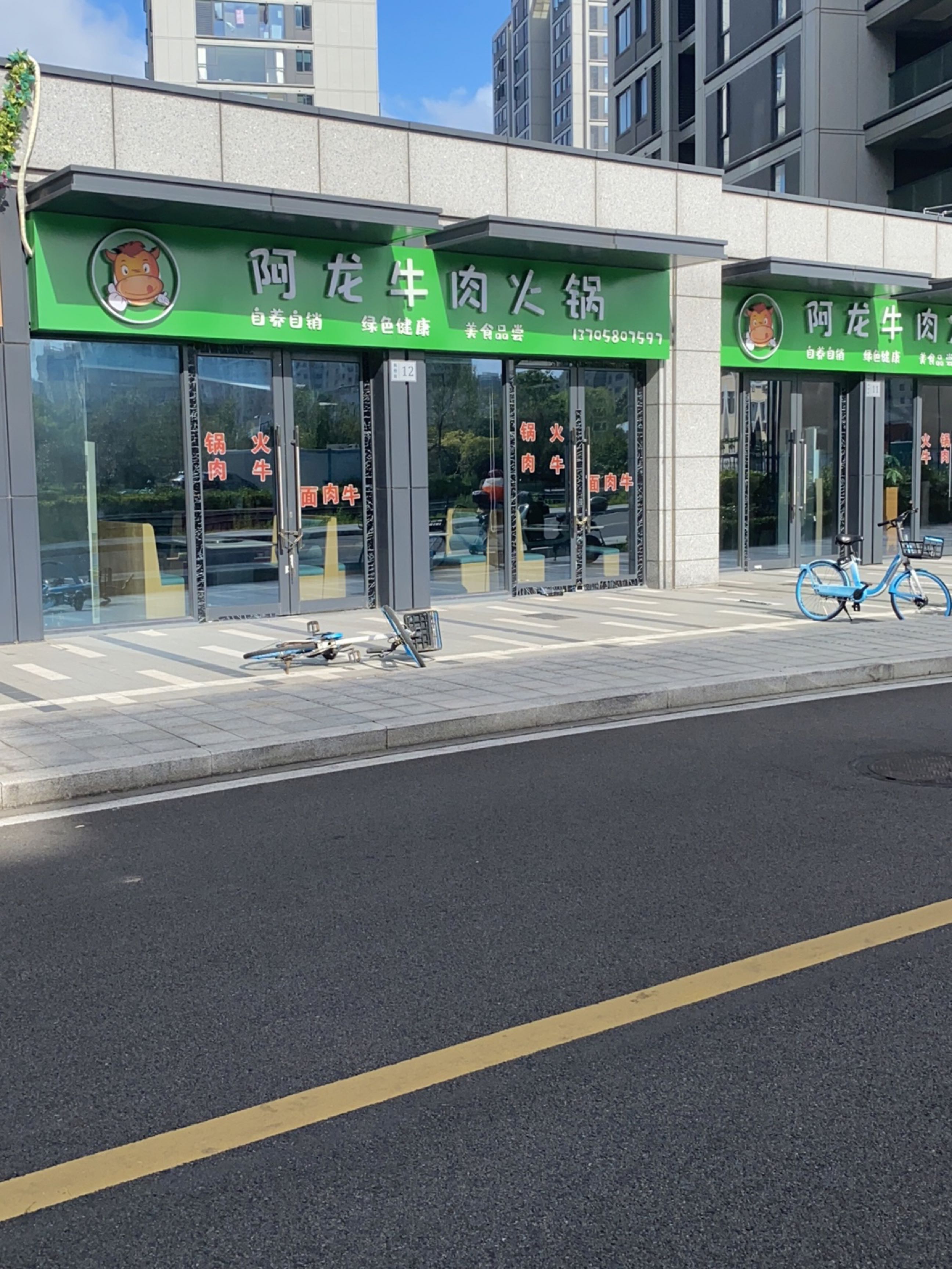 阿龙牛肉火锅(馨园小区店)