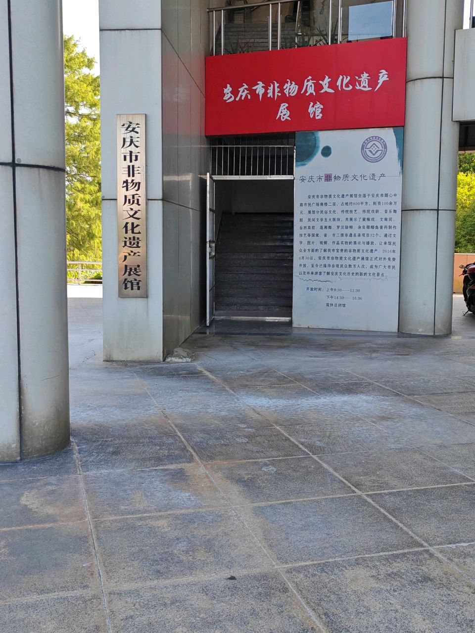 安庆市文化馆