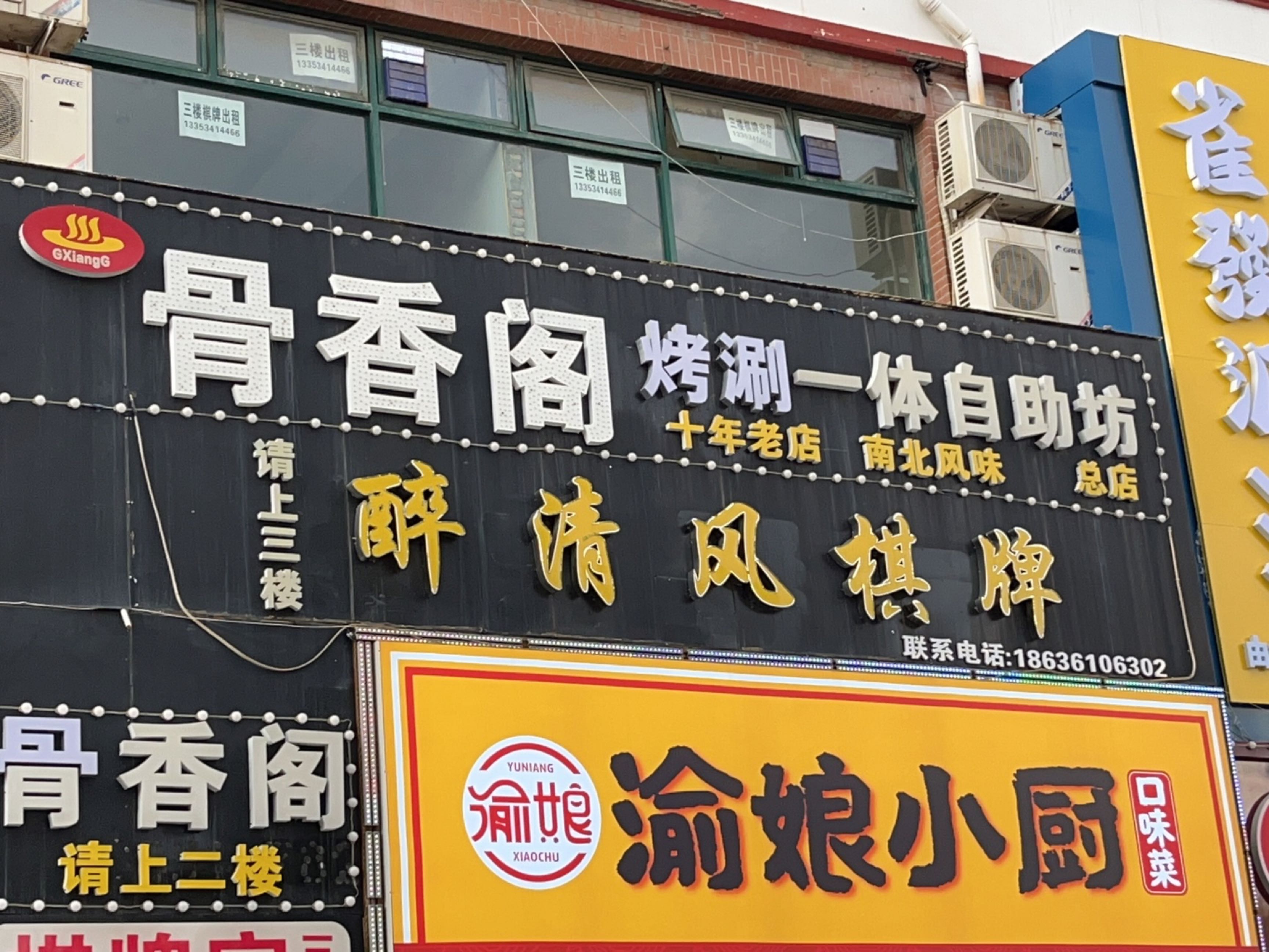 醉清风棋牌