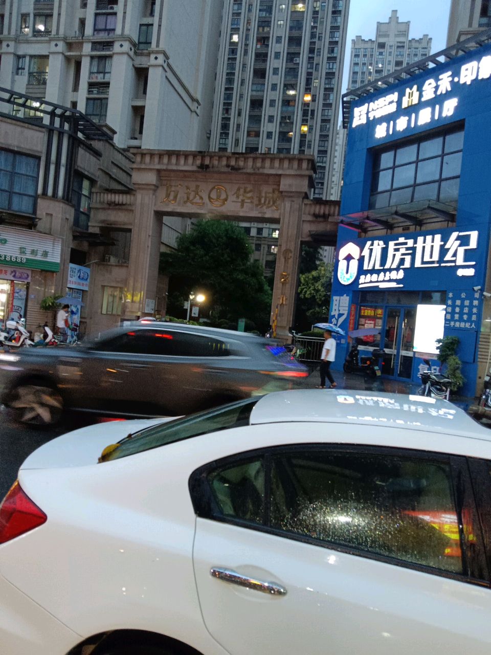 便便利店