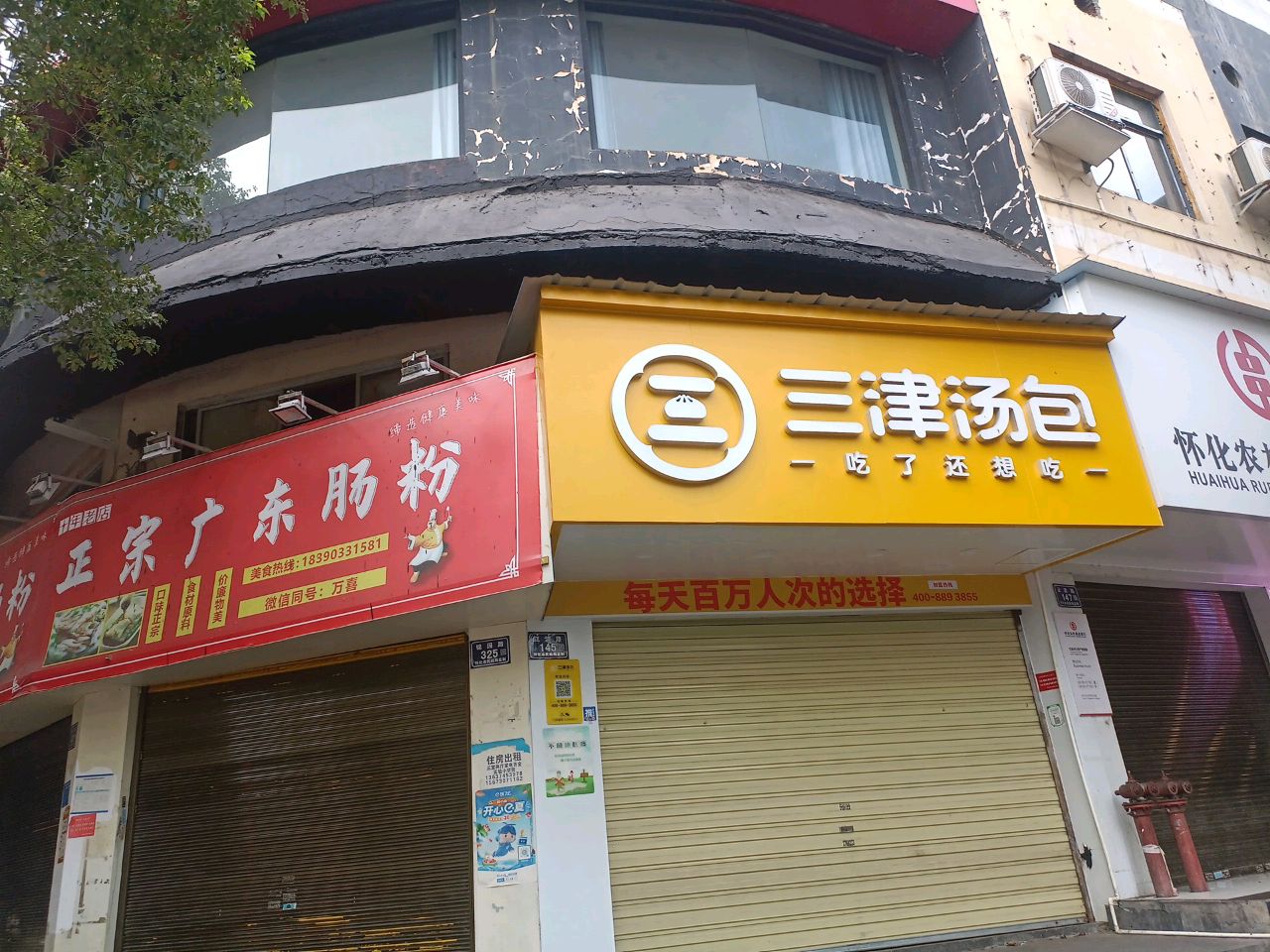 广东正宗肠粉(碧海苑店)