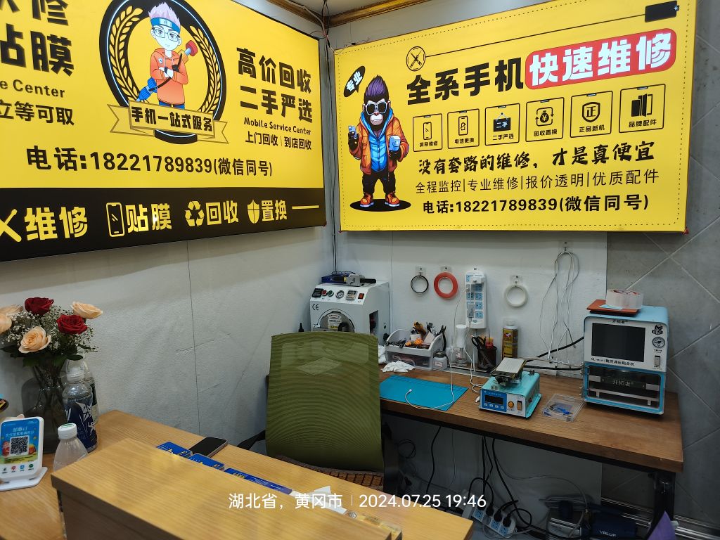 壹修手机维修(黄商购物中心东门路店)