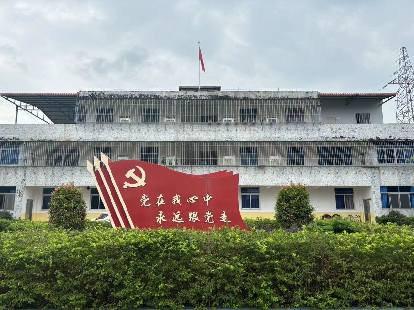 普宁市水果蔬菜发展研究中心