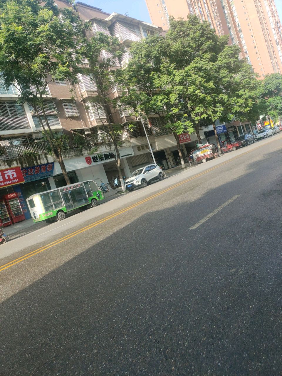 废品回收