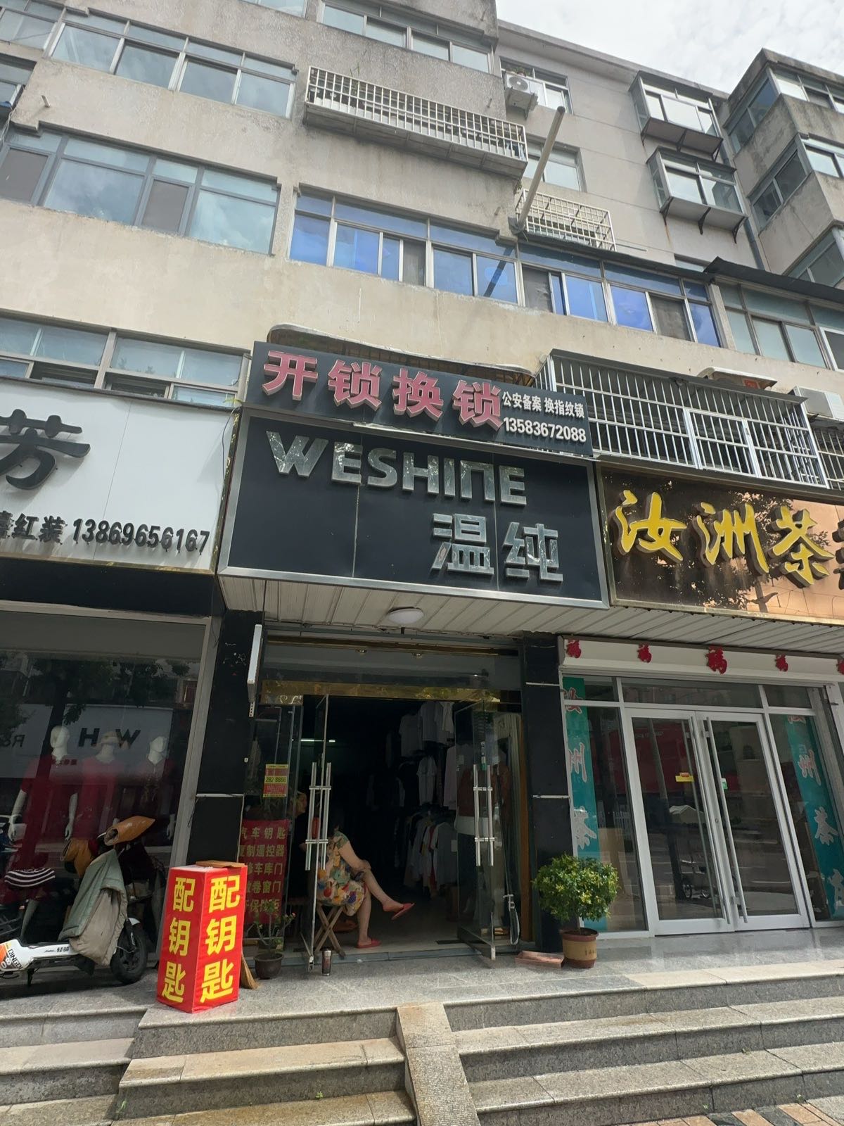 高密郭师傅开锁换锁