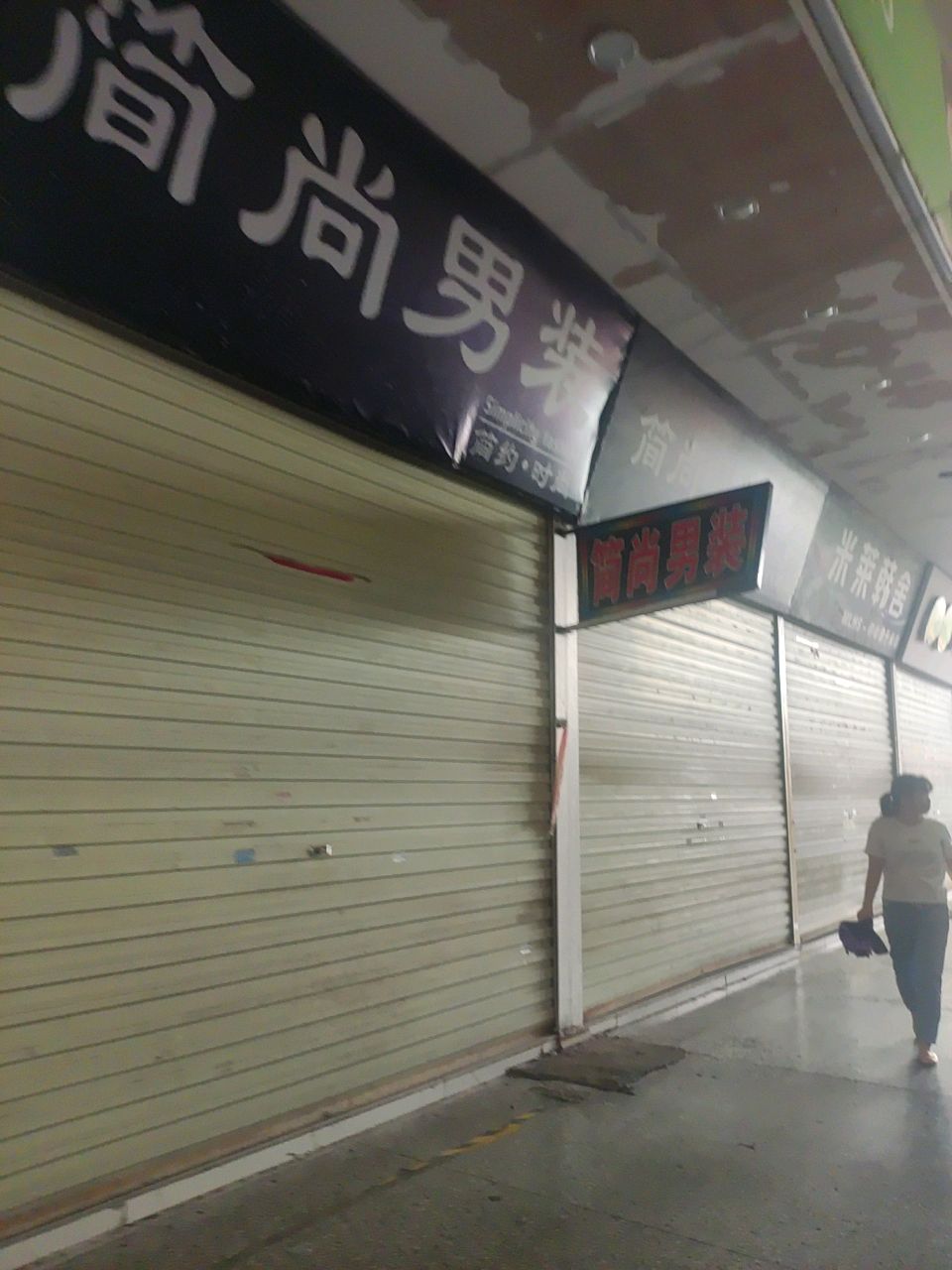 米莱韩舍