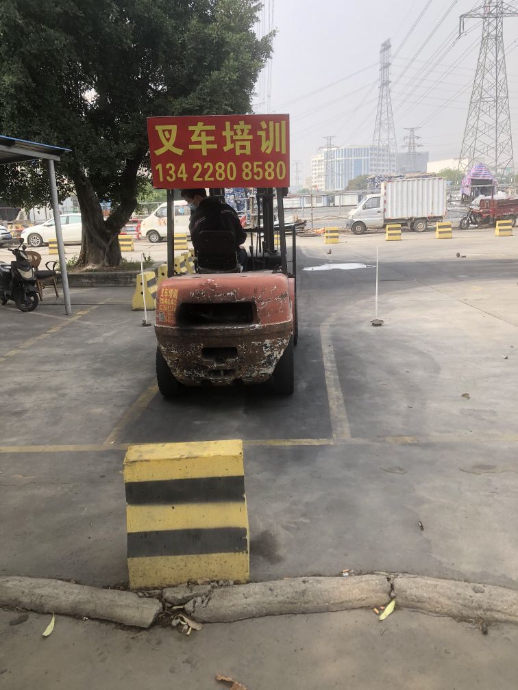叉车培训考证