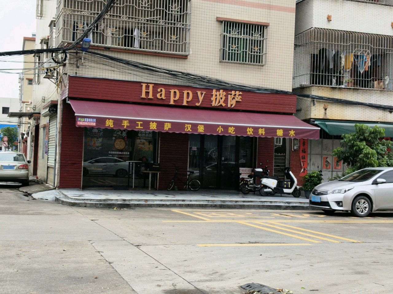 Happy披萨