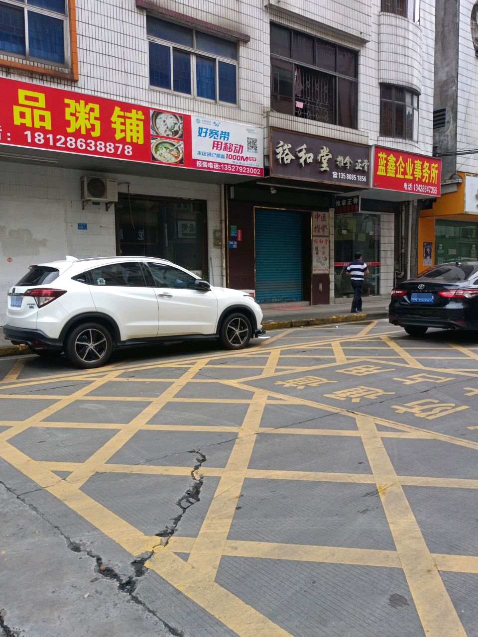 裕和堂推拿养生