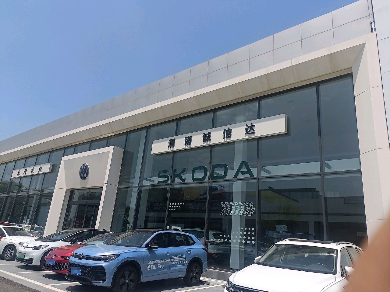 渭南诚信达汽车销售服务有限公司