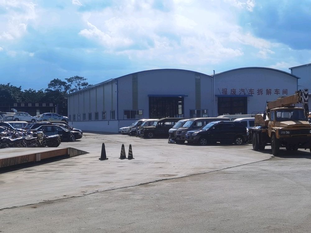 文山州劲达再生资源有限公司