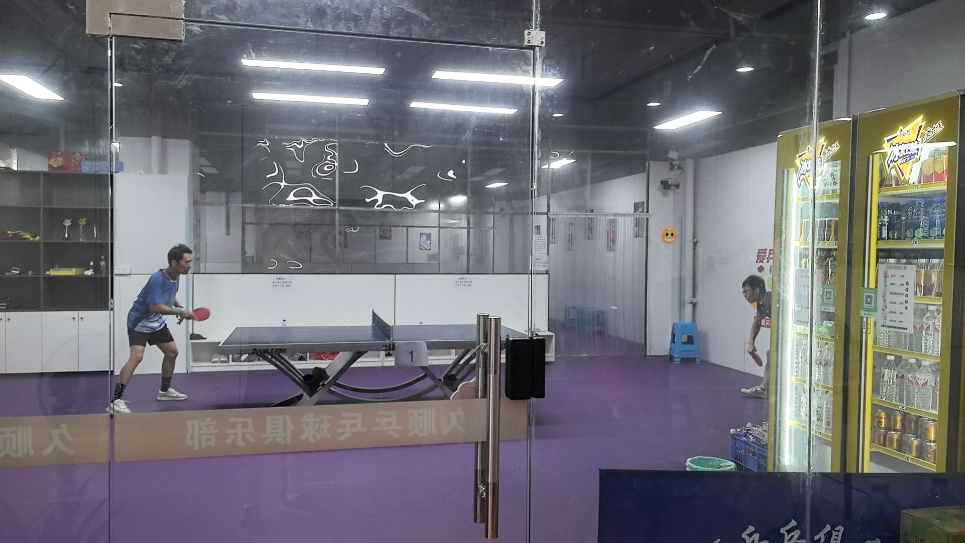 久顺乒乓球俱乐部