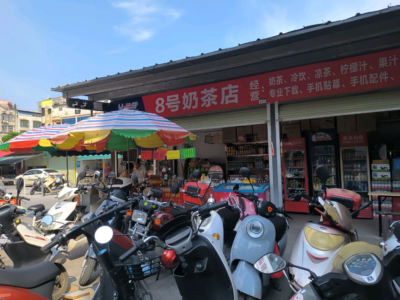 8号奶茶店