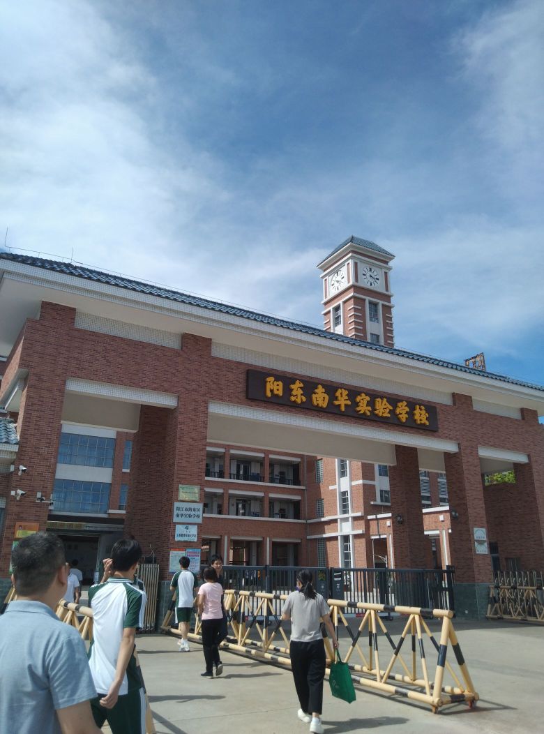 南华实验学校
