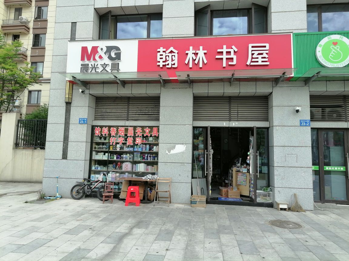 汉林书屋(莲花山路店)