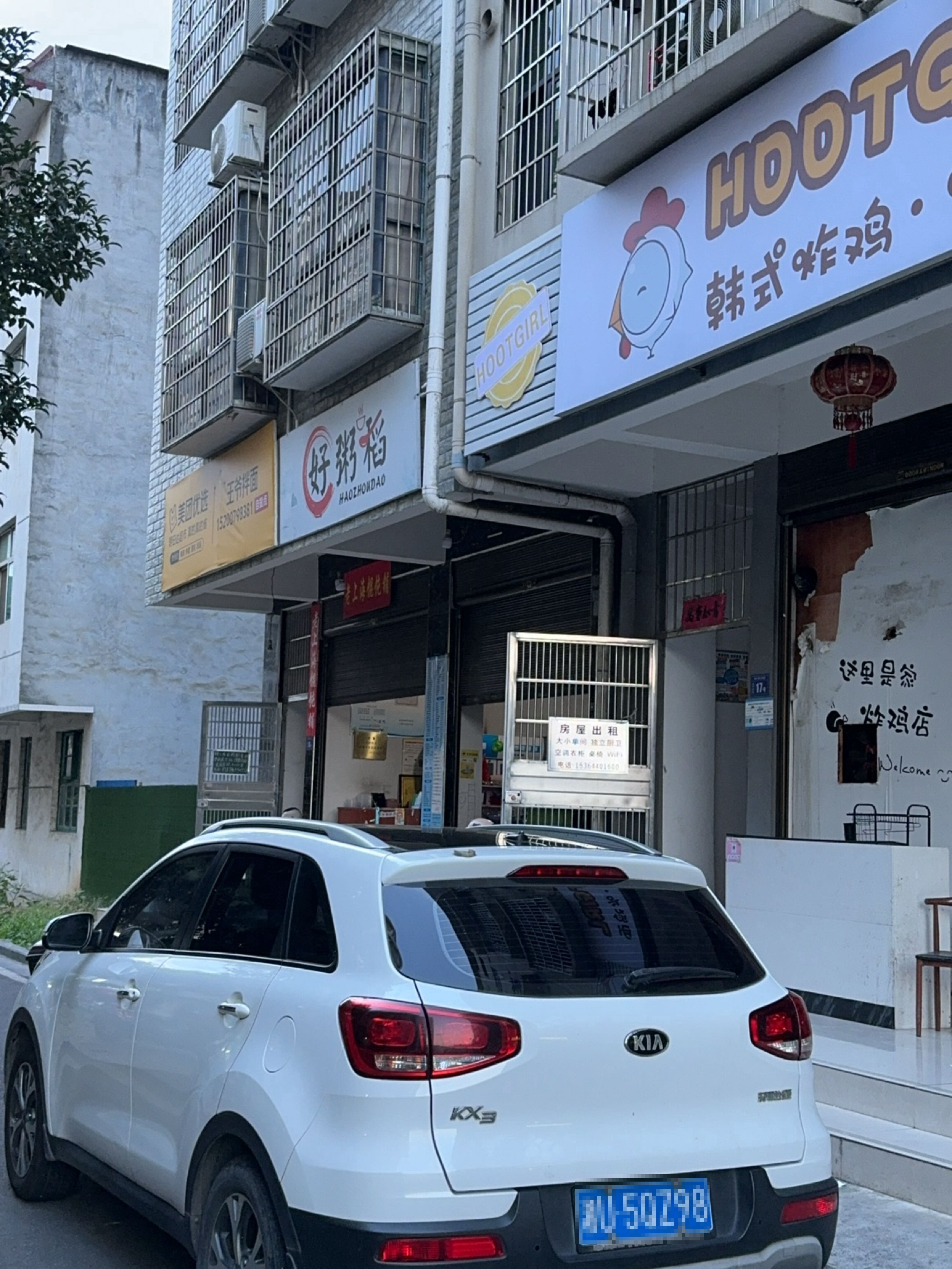 好粥稻(武陵山大道店)