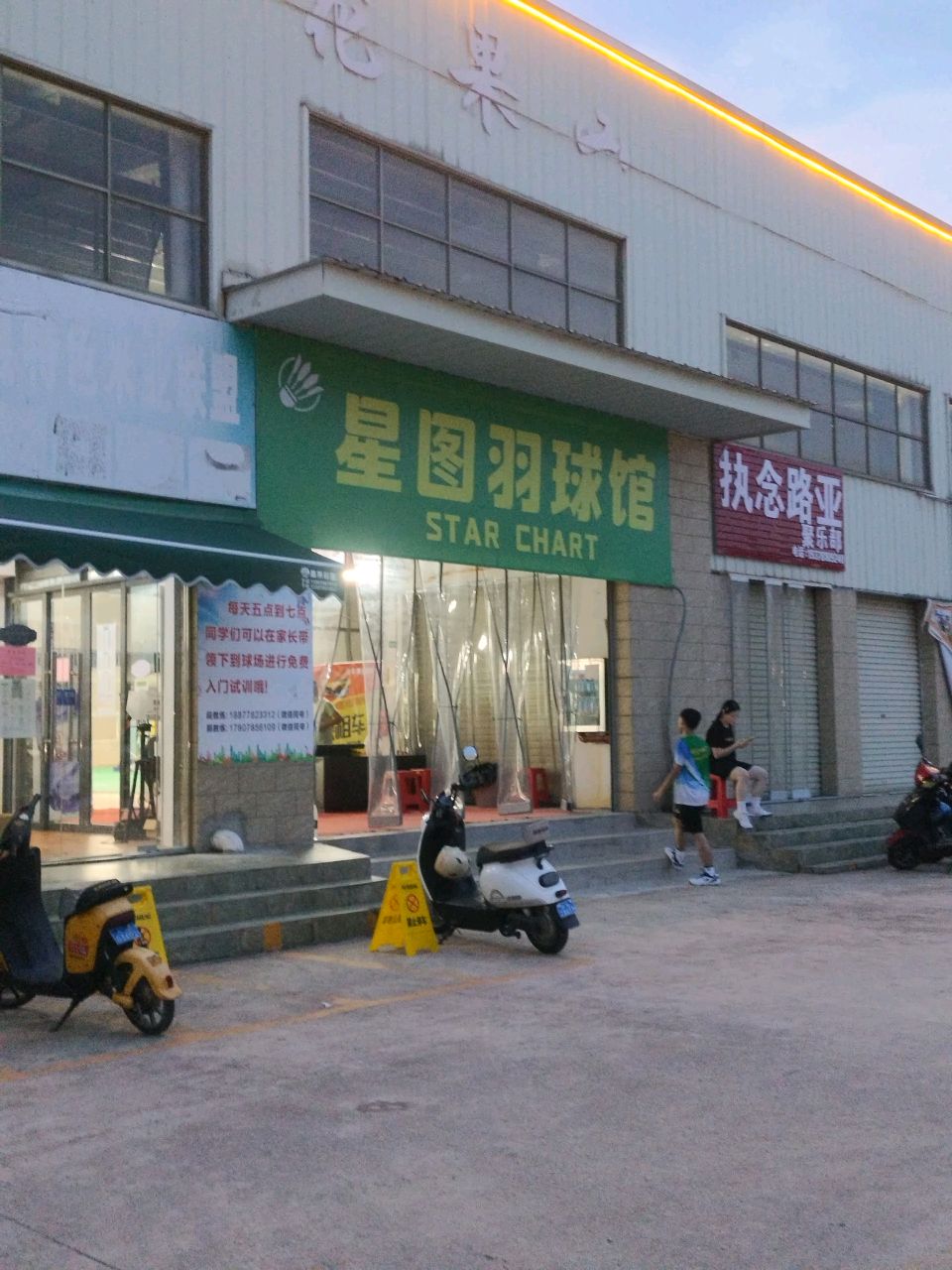 执念路亚聚乐部