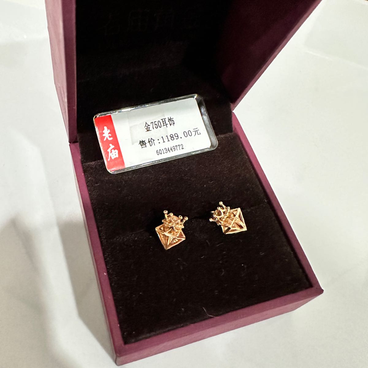 虔发黄金回收(东平路店)