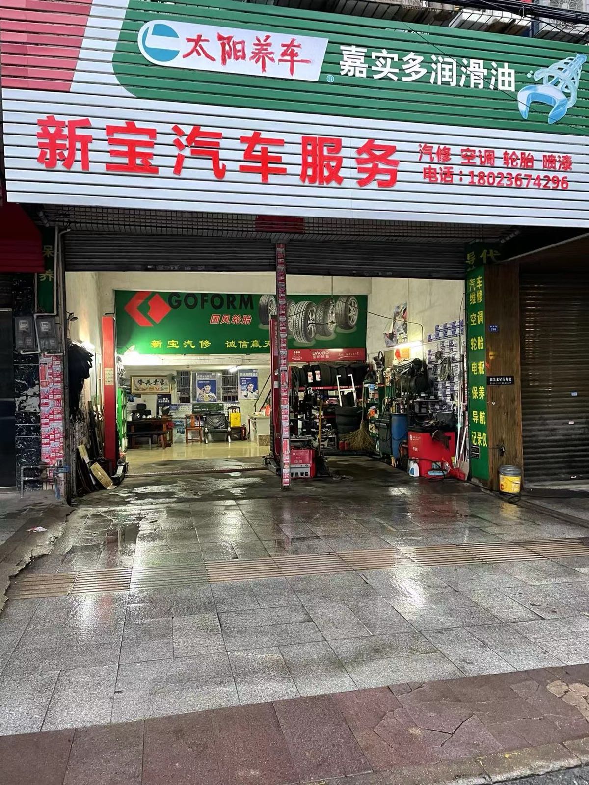 新宝起床服务