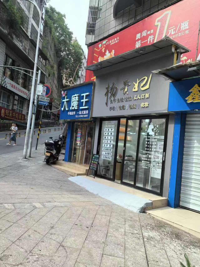 杨贵妃美甲美睫纹绣