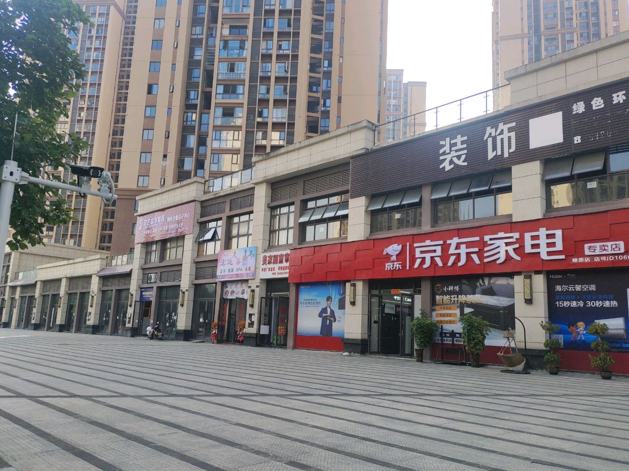宏运足浴