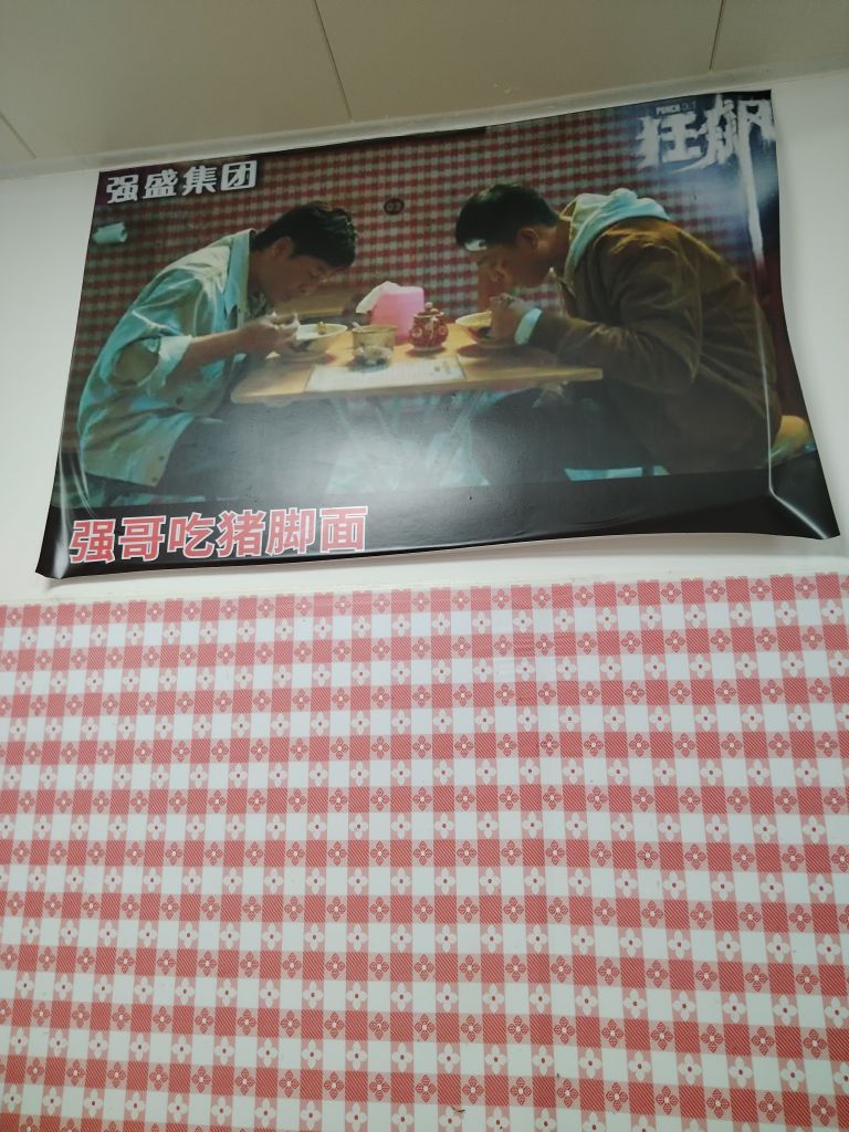 迎面而来(江门店)