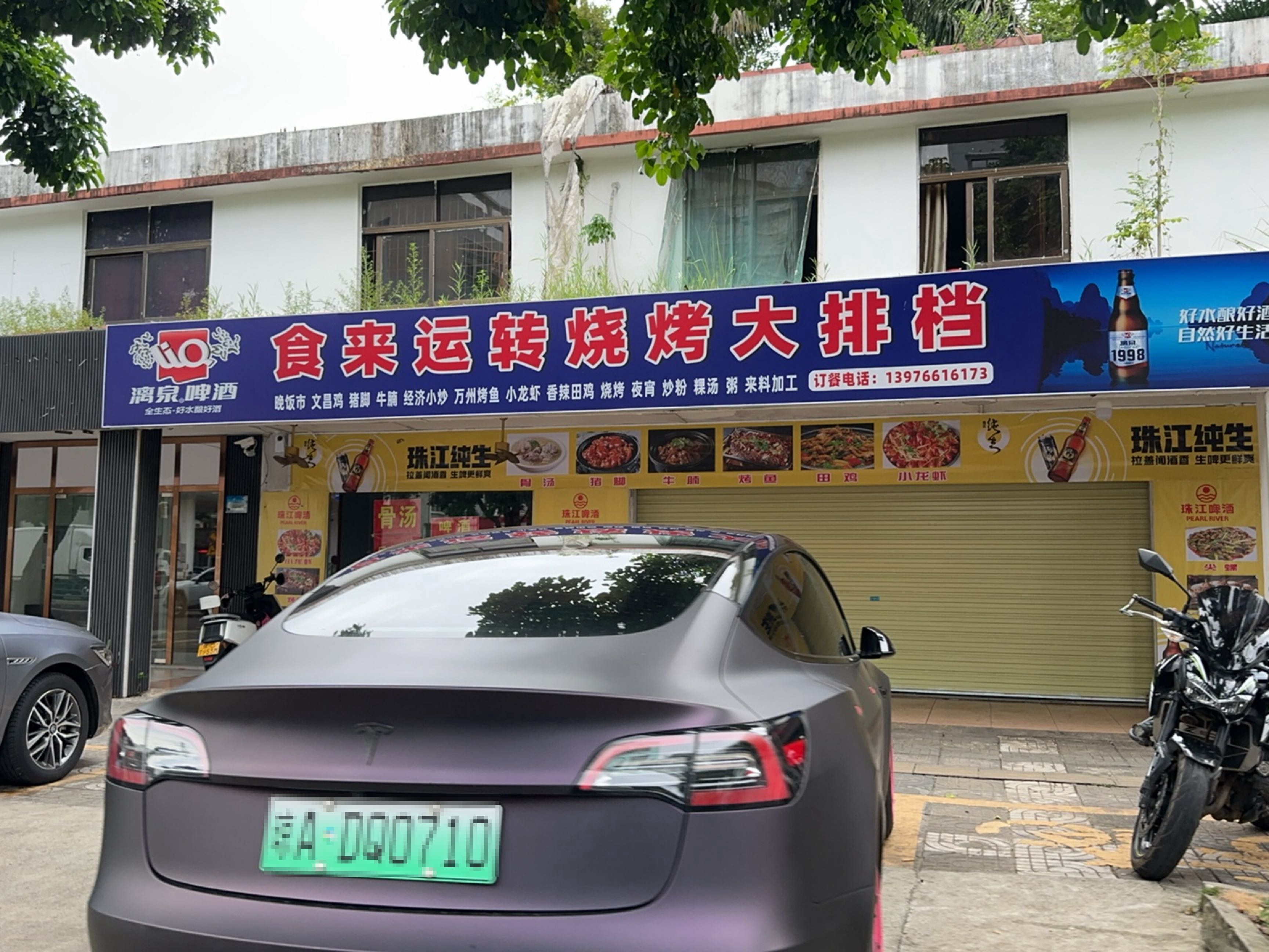 食来运转烧烤大排档