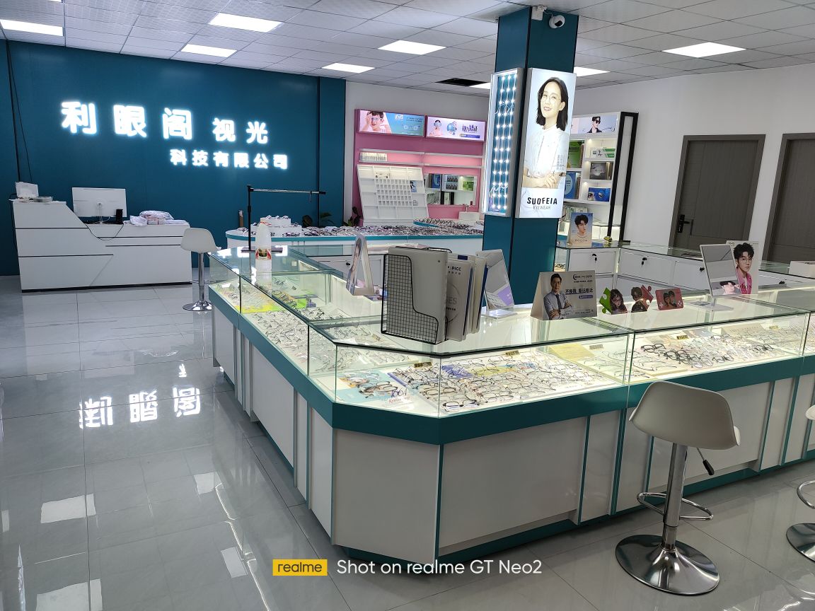 利眼阁视光中心