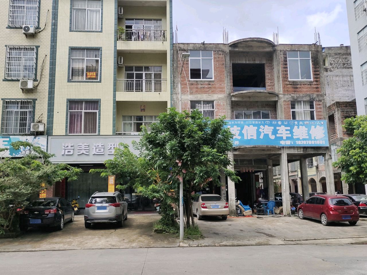 浩美造型