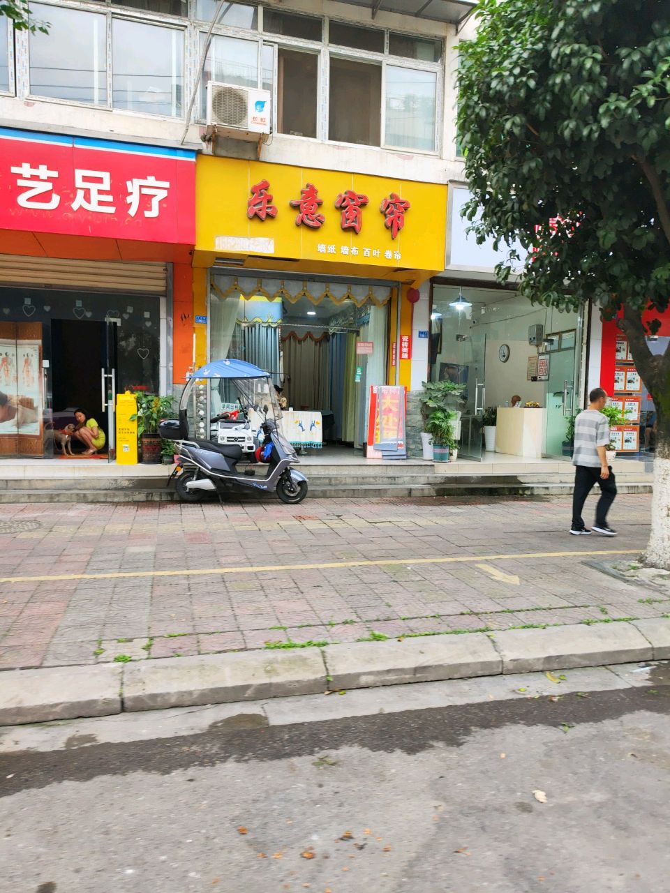 十指艺足疗(红光苑店)