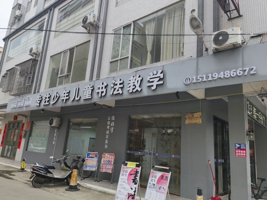耕砚书画坊