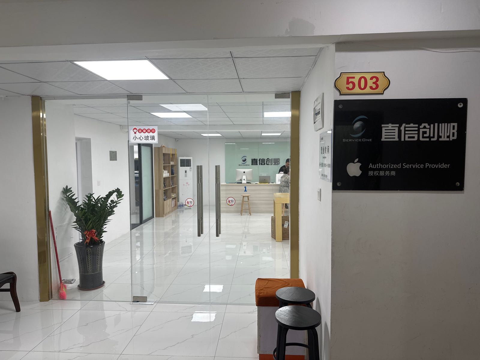 Apple授权服务商(直信创邺三亚店)