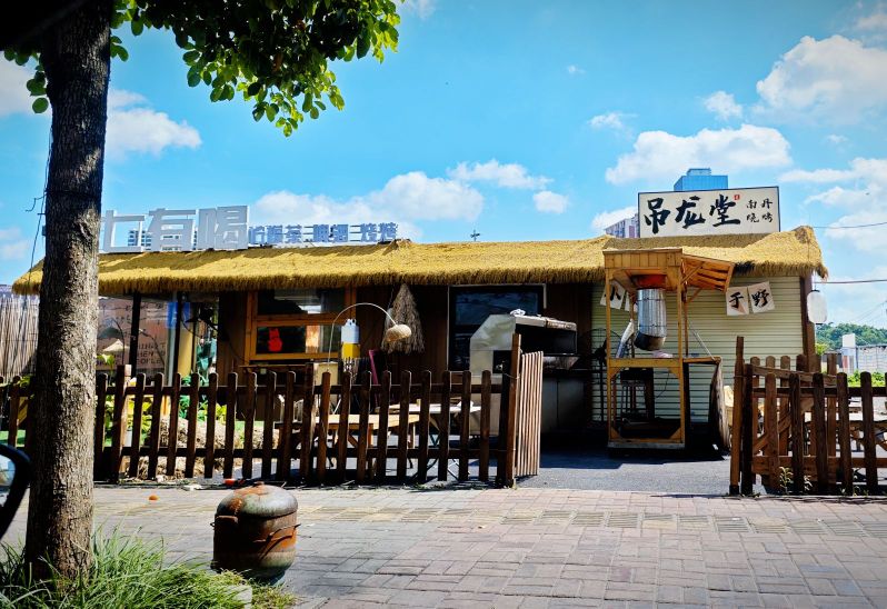 吊龙堂·南丹烧烤(动物园店)