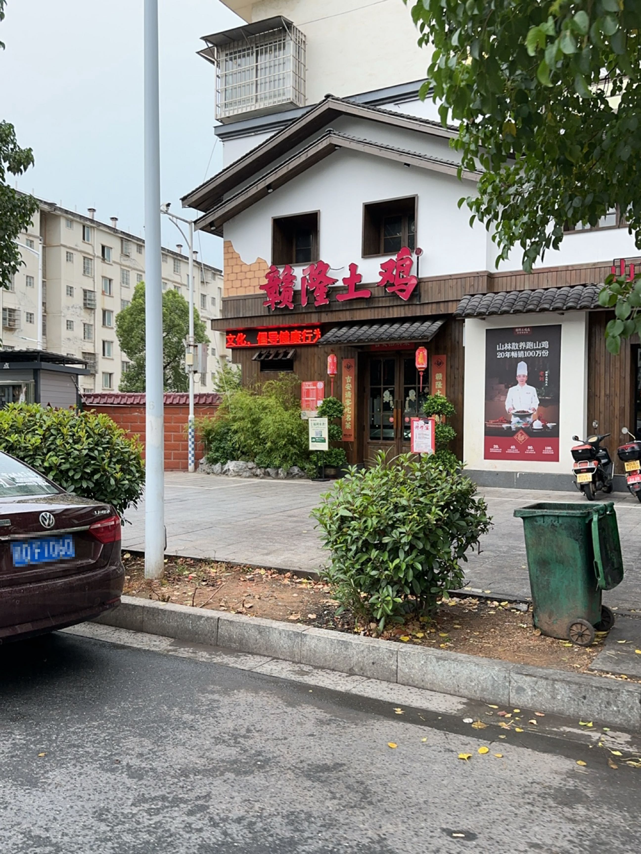 赣隆·土鸡(四方圆店)