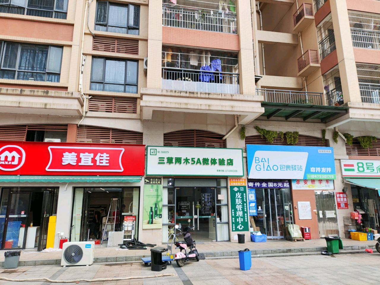 包裹驿站(星海湾店)
