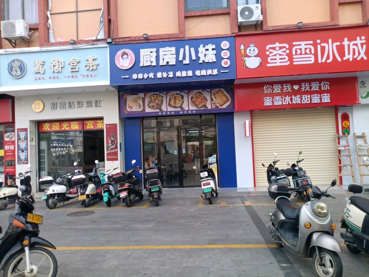 厨房小妹小吃铺