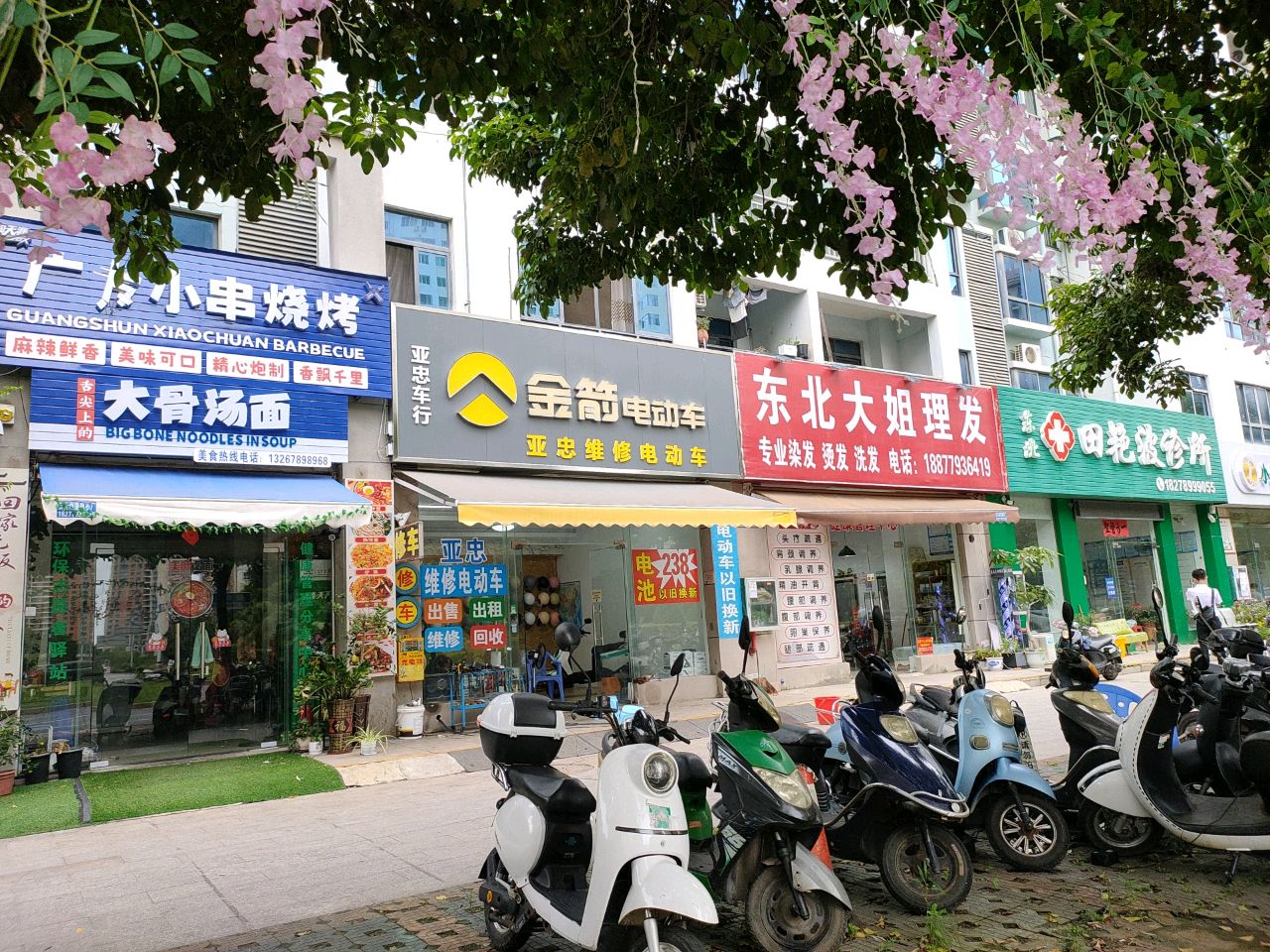 广顺小串烧烤