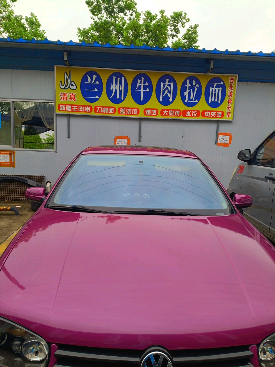 清真兰州牛肉拉面