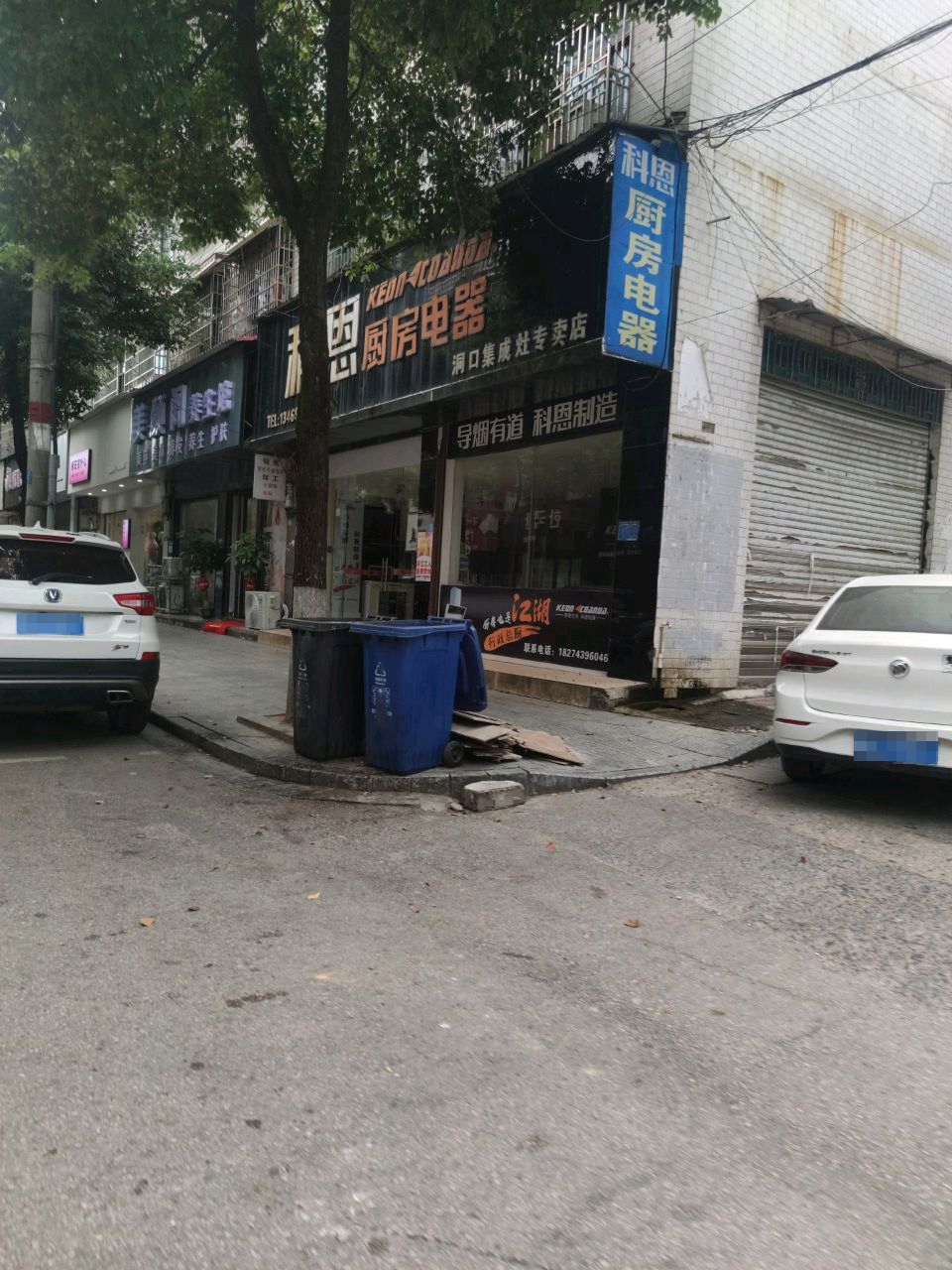 美颜阁养生馆
