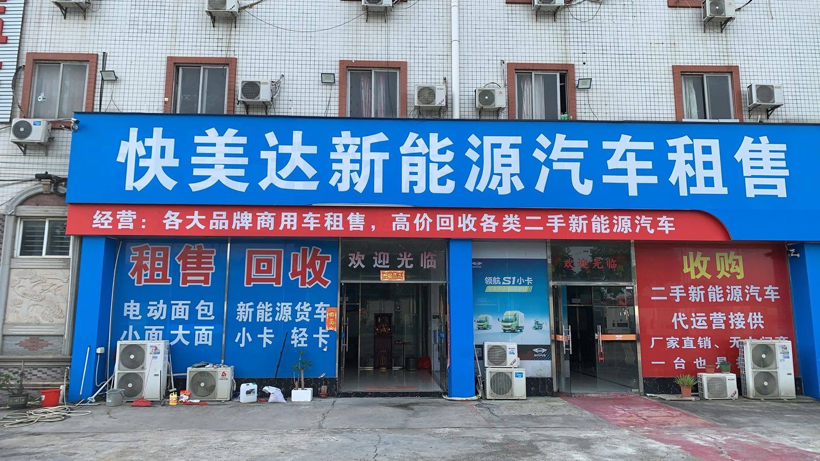 佛山市快美达汽车服务有限公司